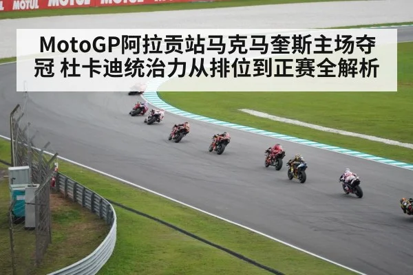 MotoGP racing motorcycle