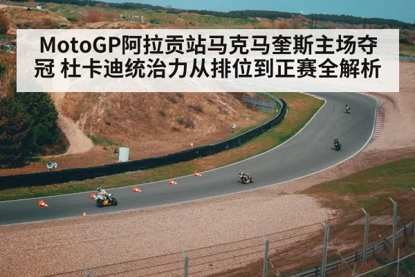 motorcycle racing track corner